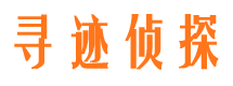 昭觉市私家侦探